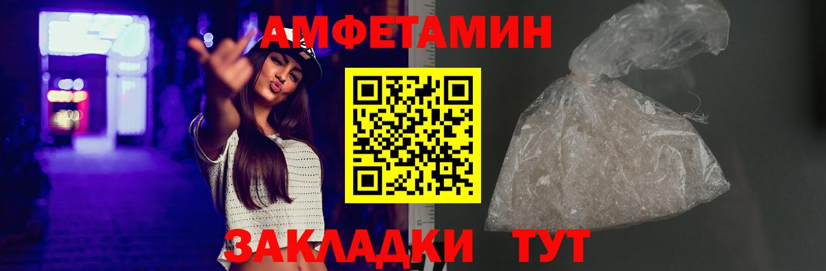 Амфетамин 97%  Вход с VPN  АМФЕТАМИН  Алапаевск 