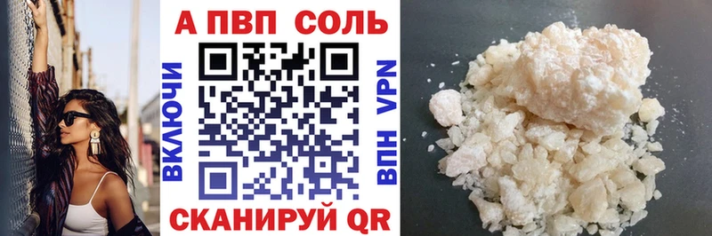 это состав  сколько стоит  Алапаевск  Alpha PVP СК КРИС 