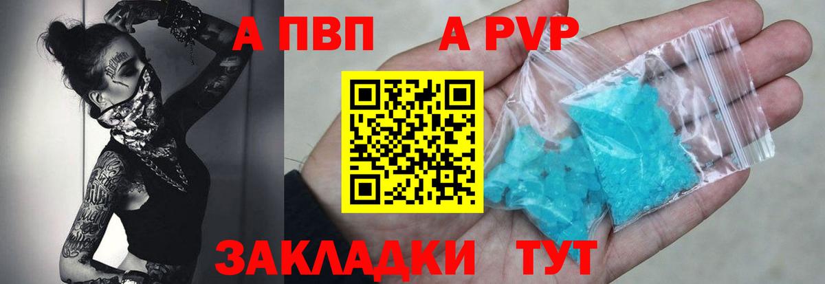 A-PVP СК КРИС Алапаевск