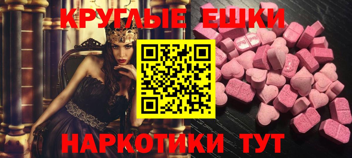 Ecstasy 99%  Ecstasy VHQ  Вход с VPN  купить  сайты  Алапаевск 
