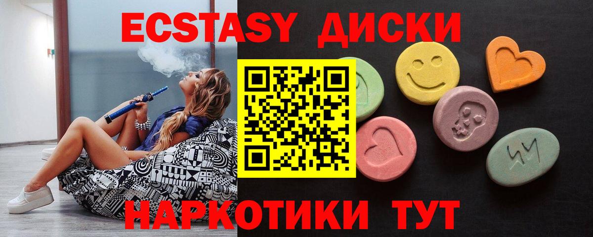 Экстази 280 MDMA Алапаевск