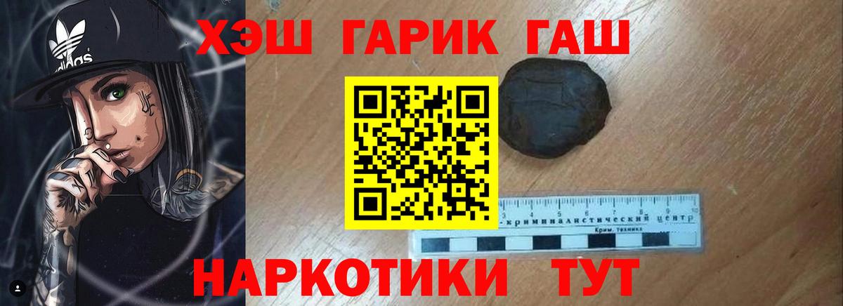 Гашиш Premium  ГАШ Изолятор  Алапаевск  Вход с VPN 