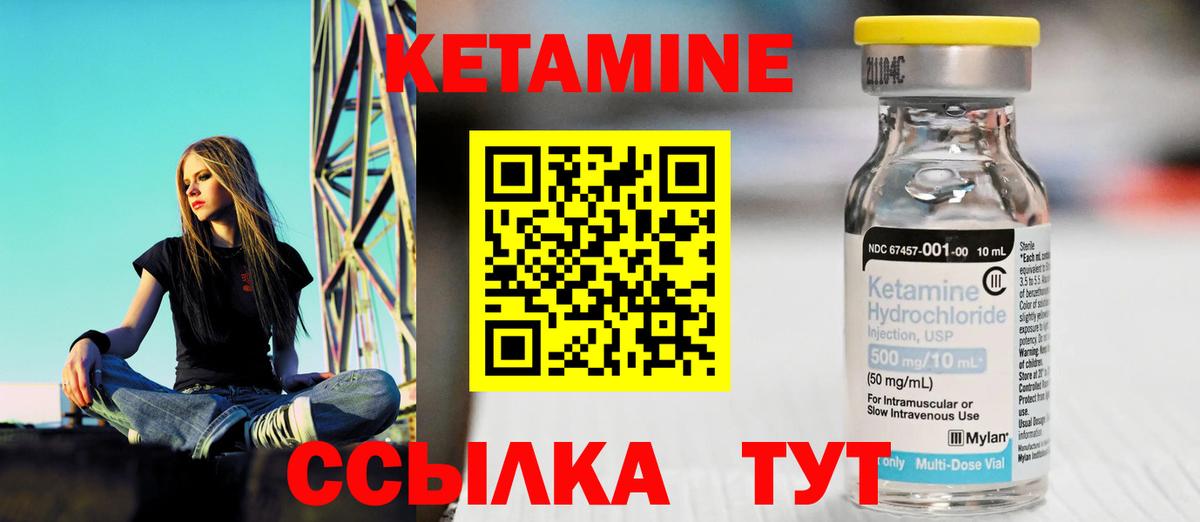 Кетамин ketamine  Кетамин ketamine  Алапаевск  Вход с VPN 