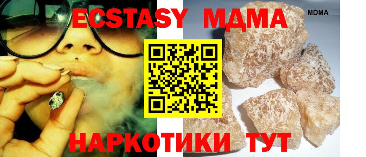 Алапаевск  МДМА  Вход с VPN  MDMA crystal  МДМА молли 