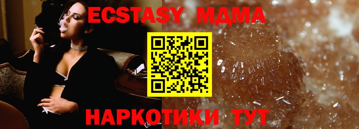 МДМА Molly Алапаевск