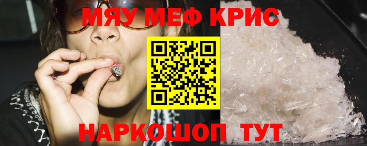Мефедрон мяу мяу  Меф  Вход с VPN  Алапаевск  Мефедрон 4 MMC 