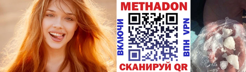 МЕТАДОН кристалл  Алапаевск 