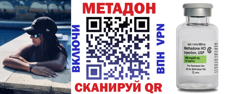 МЕТАДОН methadone Алапаевск