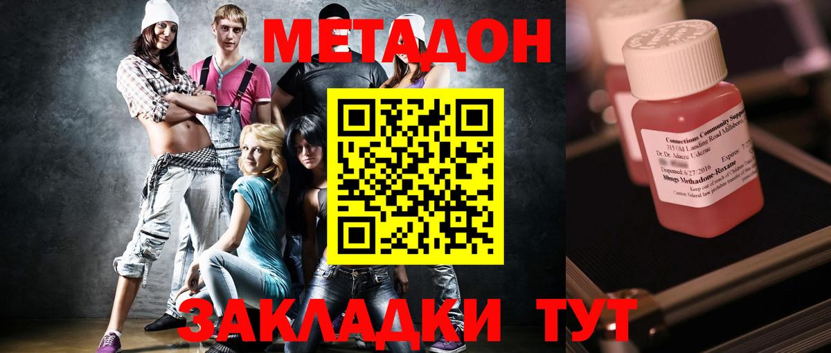 Метадон мёд  МЕТАДОН methadone  Алапаевск  Вход с VPN 