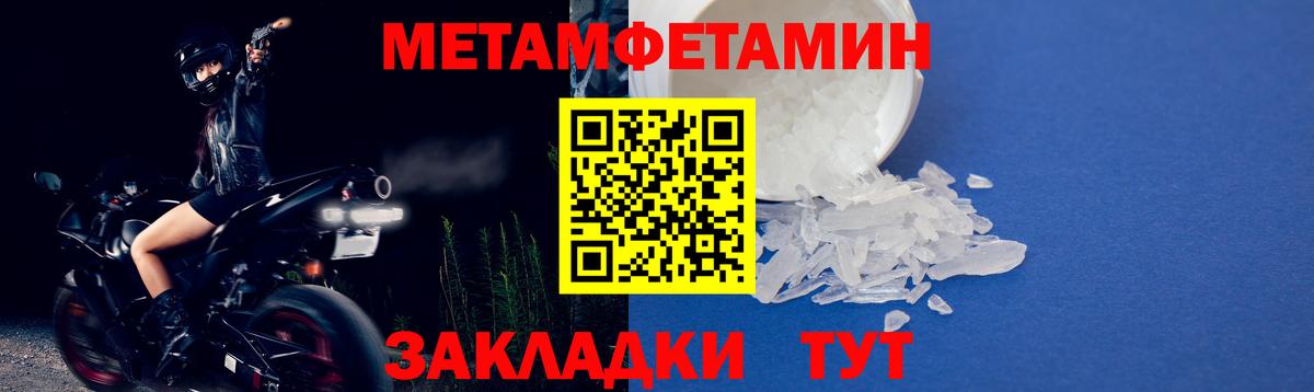 Метамфетамин кристалл Алапаевск