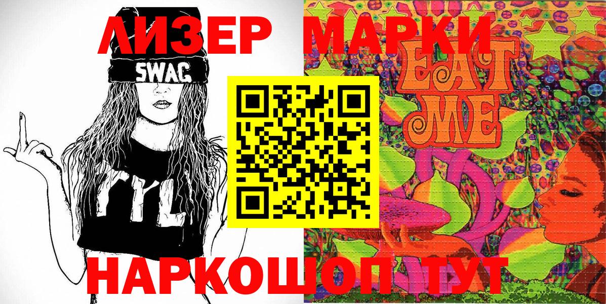 Марки 25I-NBOMe 1,8мг  Марки 25I-NBOMe  Алапаевск  Вход с VPN 