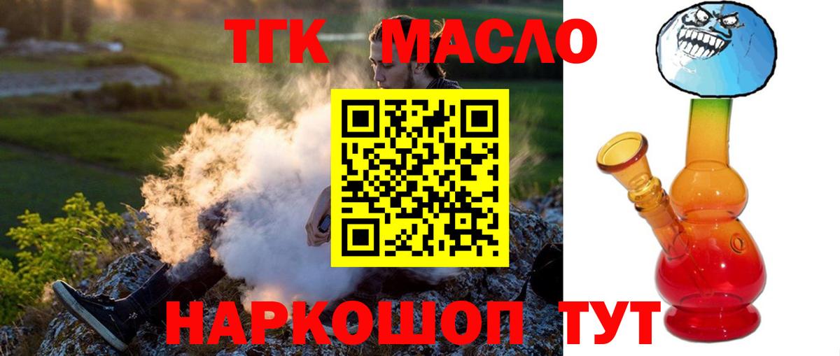 Дистиллят ТГК жижа  Дистиллят ТГК вейп с тгк  Вход с VPN  Алапаевск 
